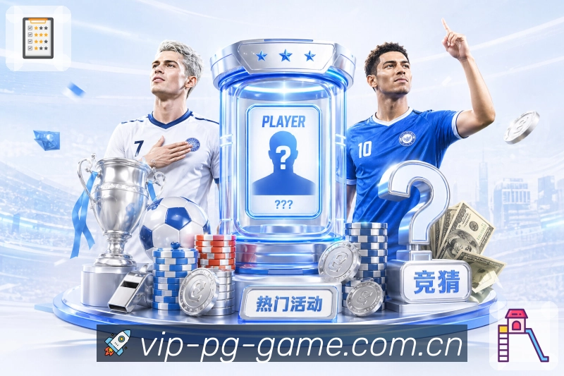 pg游戏APP 封面图